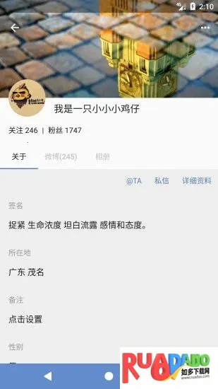 share微博(多功能微博端)