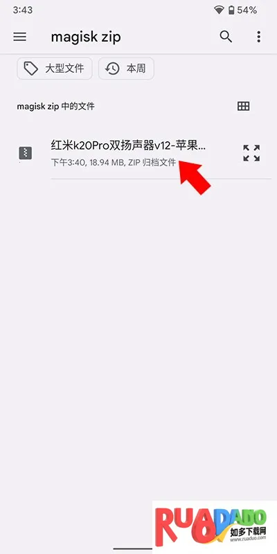 Magisk Delta狐狸面具最新版