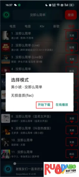 symusic搜云音乐2025官方正版