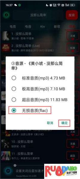 symusic搜云音乐2025官方正版