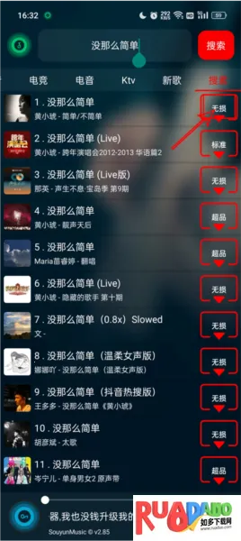 symusic搜云音乐