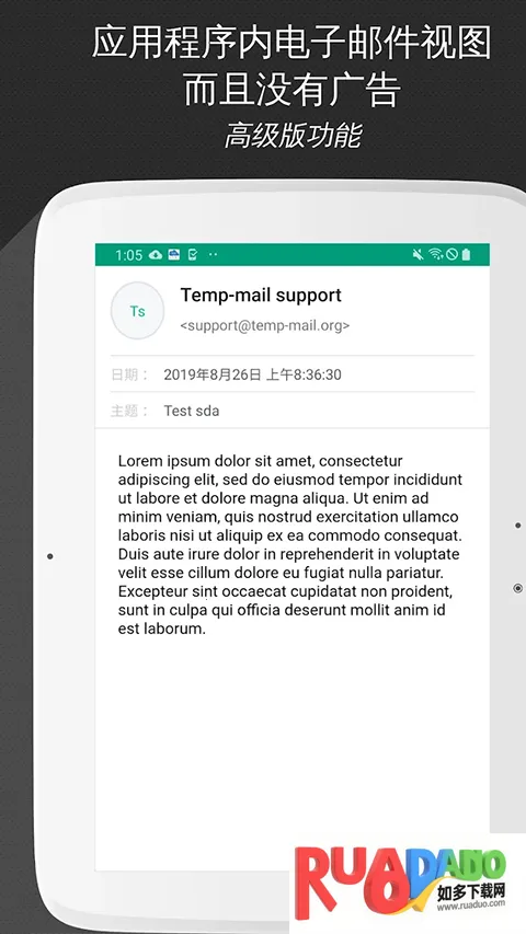 无限邮箱网页版免费下载(多功能邮箱)