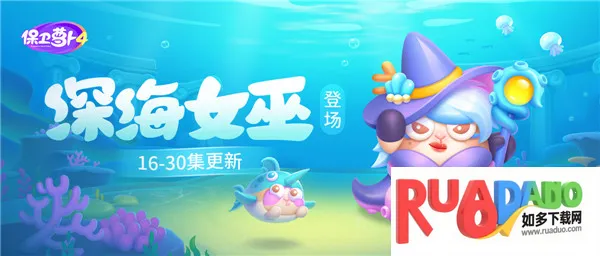 保卫萝卜4太空穿越2025最新版本