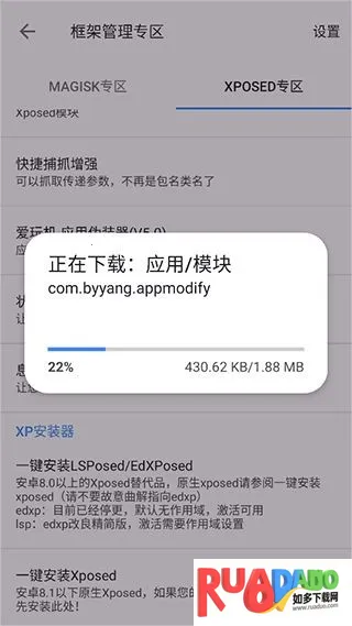 爱玩机工具箱免安卓版手机版