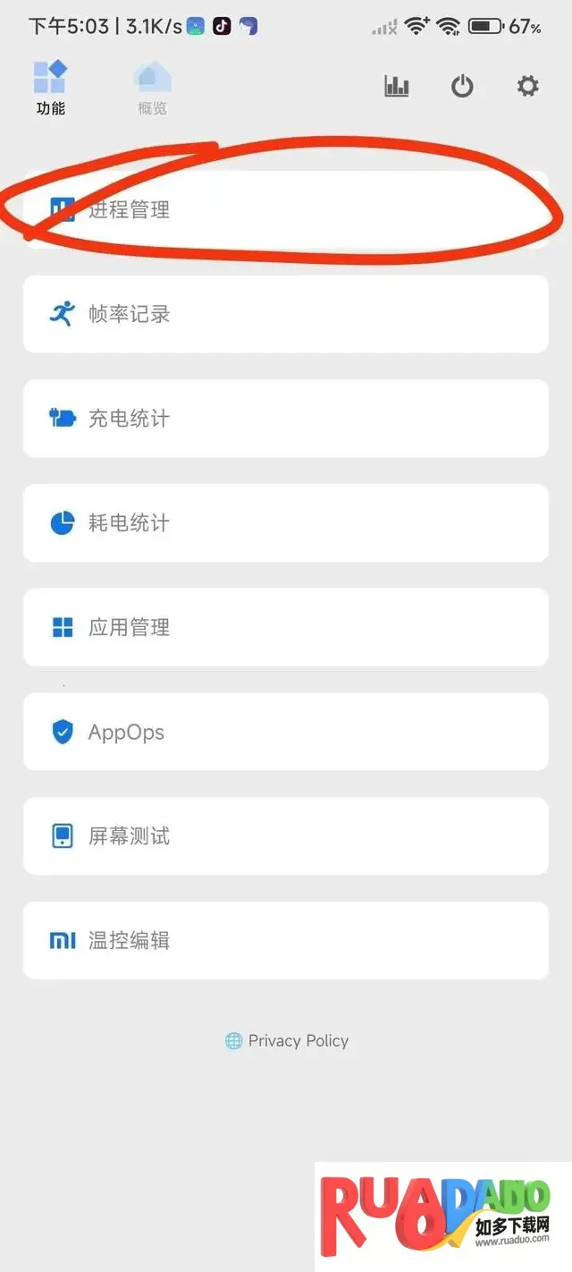 爱玩机工具箱免安卓版手机版