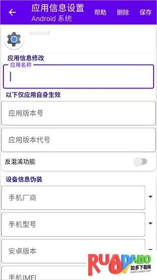 爱玩机工具箱免安卓版手机版
