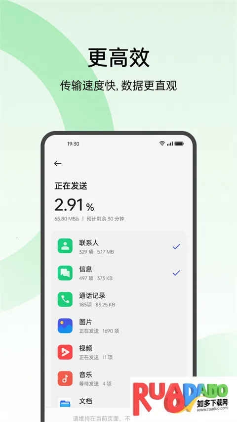 手机搬家oppo版免费下载(手机数据迁移)