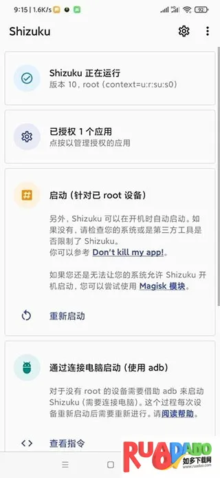 AppOps免费下载2025最新版本