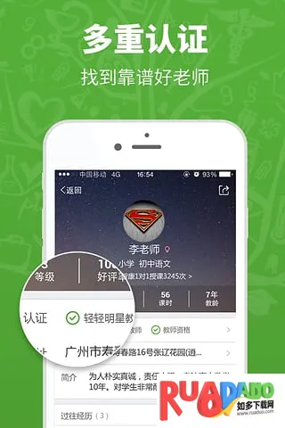 轻轻家教2025官方正版