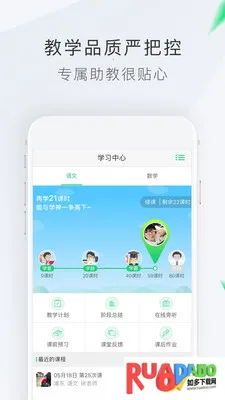 轻轻家教2025官方正版