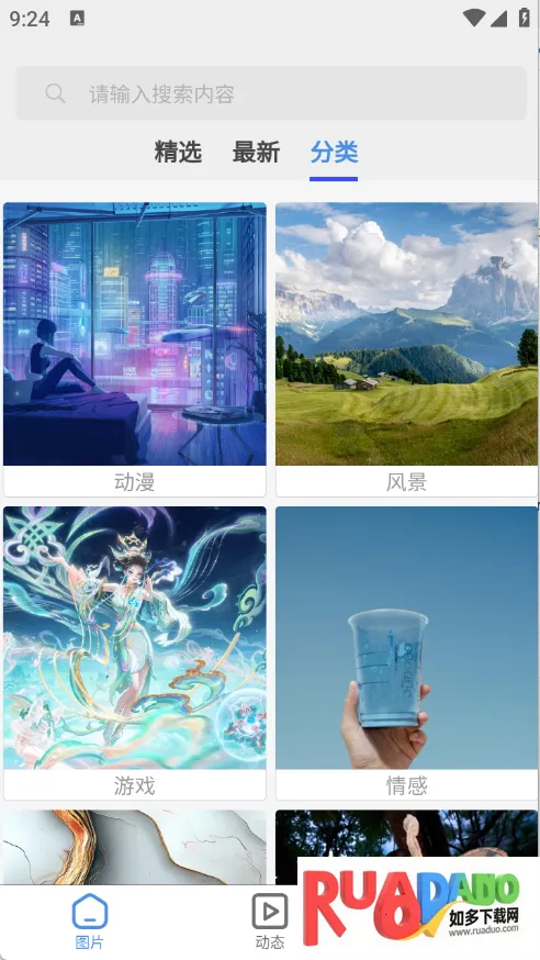 随心手机壁纸2025官方正版