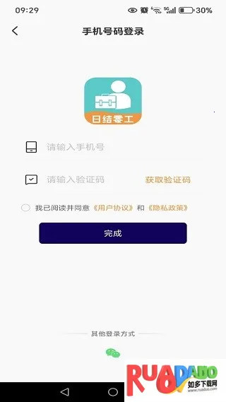 附近零工日结(零工求职平台) 附近零工日结(零工求职平台)