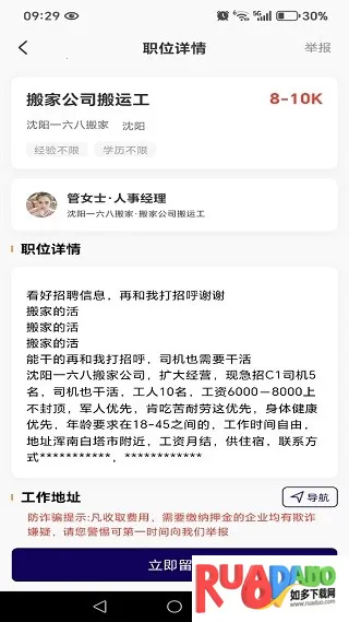 附近零工日结(零工求职平台) 附近零工日结(零工求职平台)