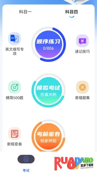 驾照学车宝典(驾考学习平台) 驾照学车宝典(驾考学习平台)