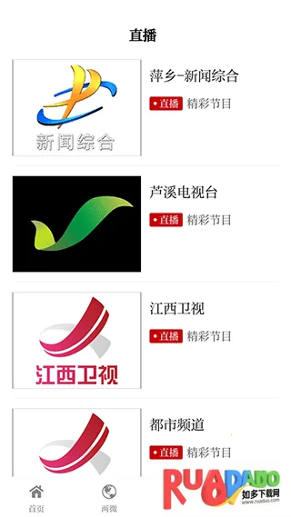 今日芦溪(芦溪综合服务)