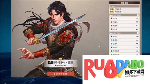 大航海时代起源2025下载