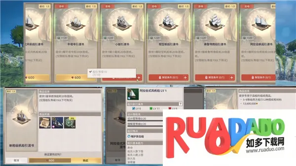 大航海时代起源