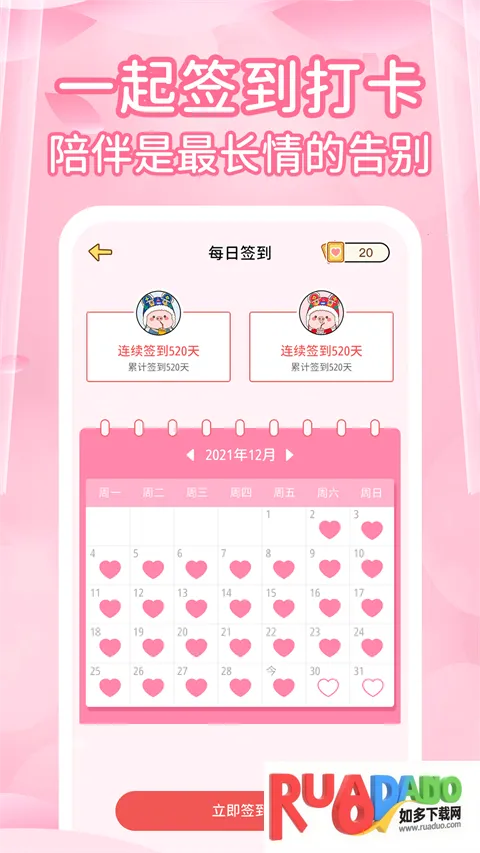 情侣记录2025最新版本 情侣记录2025最新版本