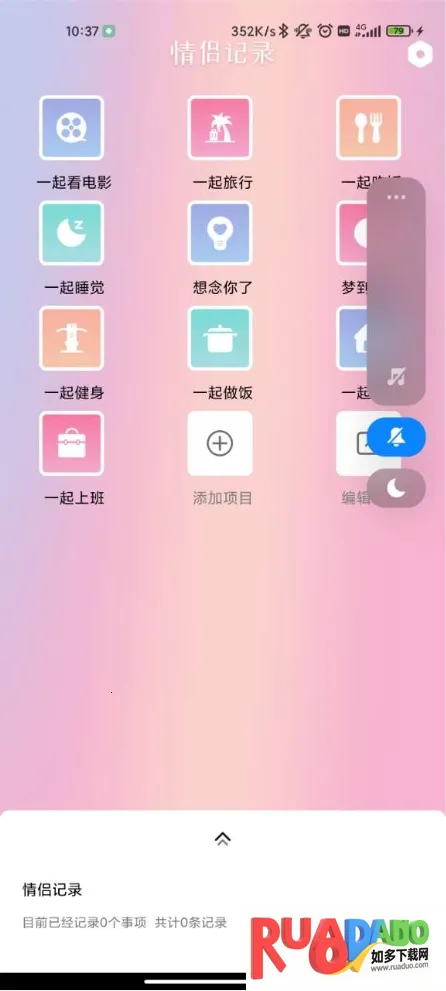 情侣记录2025最新版本 情侣记录2025最新版本