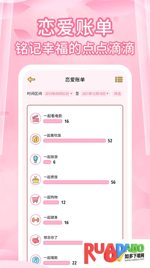 情侣记录2025最新版本 情侣记录2025最新版本