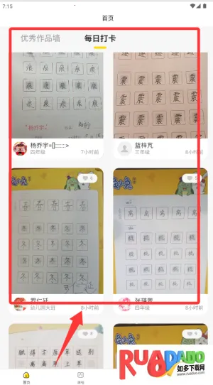 龟小兔写字(儿童书法学习) 龟小兔写字(儿童书法学习)