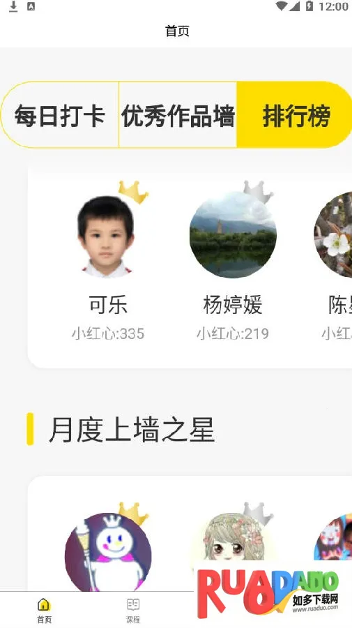 龟小兔写字(儿童书法学习) 龟小兔写字(儿童书法学习)