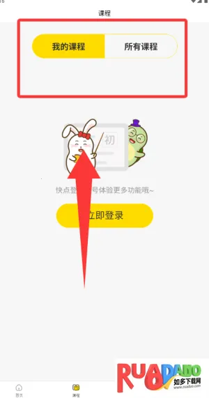 龟小兔写字(儿童书法学习) 龟小兔写字(儿童书法学习)