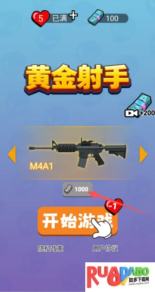 黄金射手(狙击射击游戏)