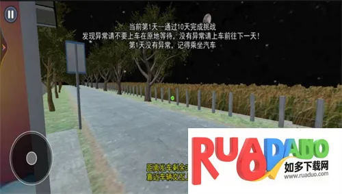 伪人公交车(伪人逃脱游戏)