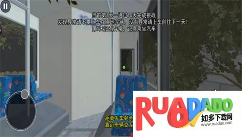 伪人公交车(伪人逃脱游戏)