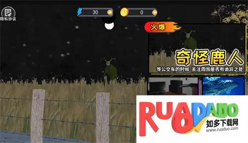 伪人公交车(伪人逃脱游戏)