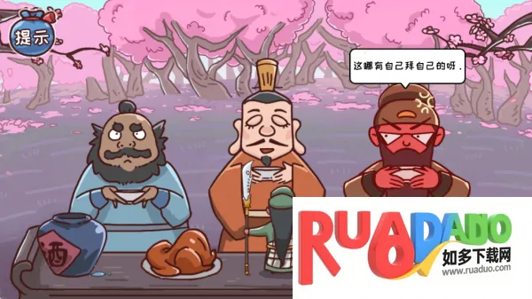 智力卧龙凤雏(三国解谜游戏) 智力卧龙凤雏(三国解谜游戏)