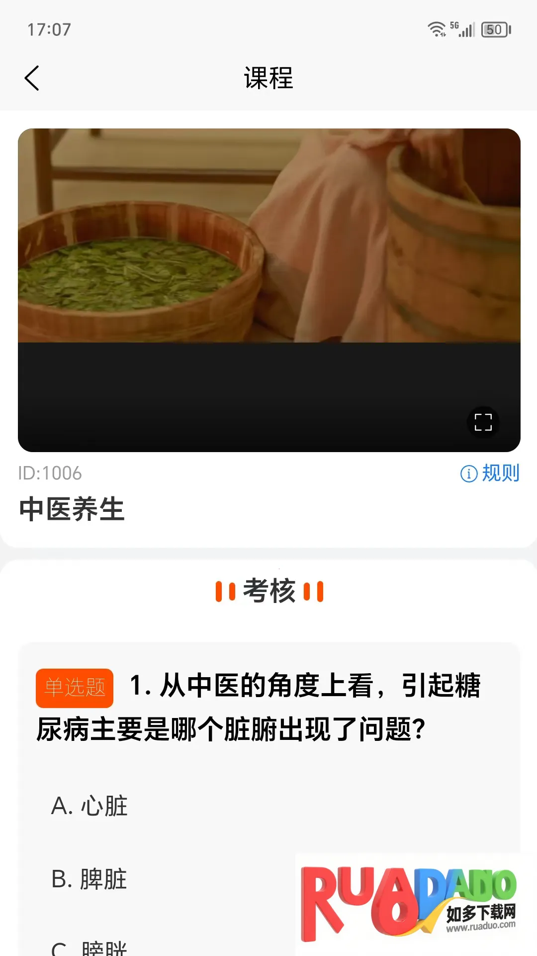 养未(养生管理软件) 养未(养生管理软件)