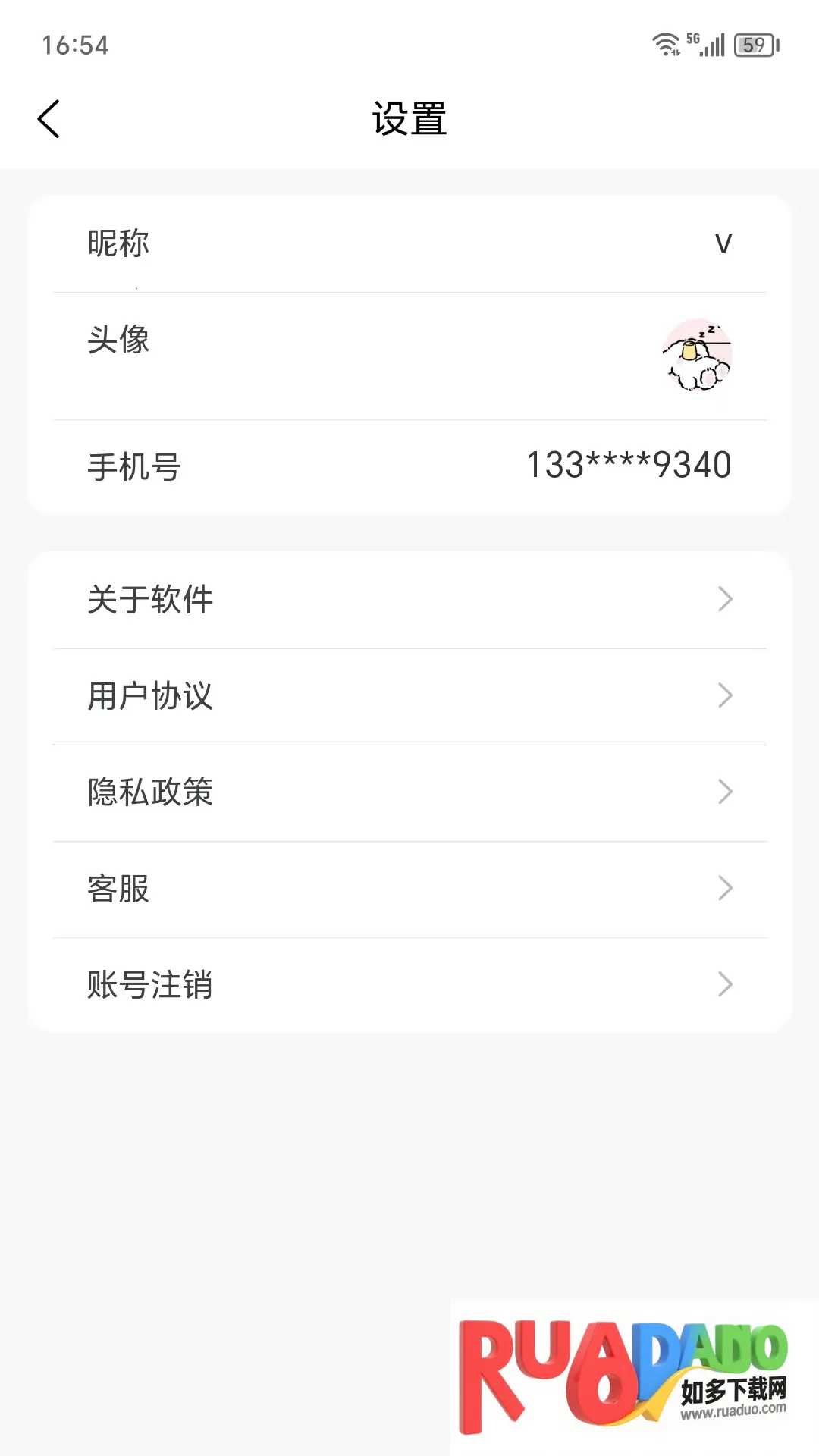 养未(养生管理软件) 养未(养生管理软件)