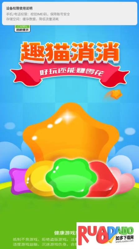 趣猫消消最新手机版 趣猫消消最新手机版