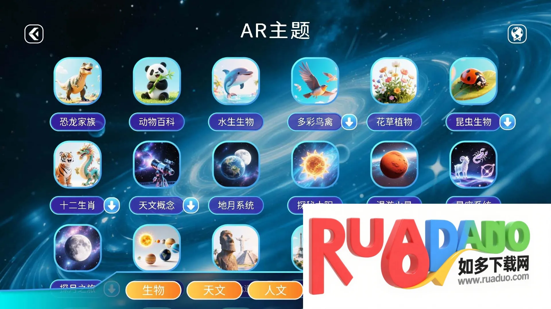 万象地球2025最新版本 万象地球2025最新版本