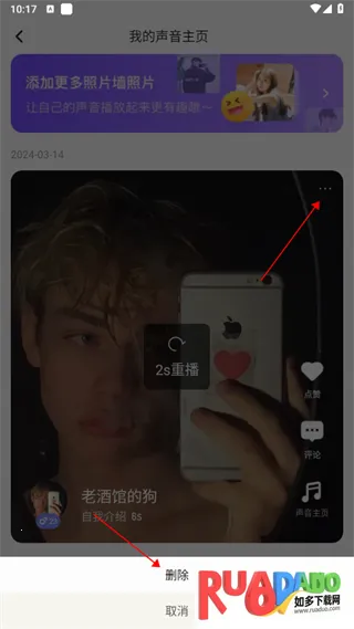 me语音(语音交友软件)