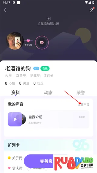 me语音(语音交友软件)