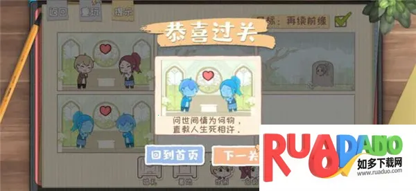 脱单之王(脱单解谜游戏) 脱单之王(脱单解谜游戏)