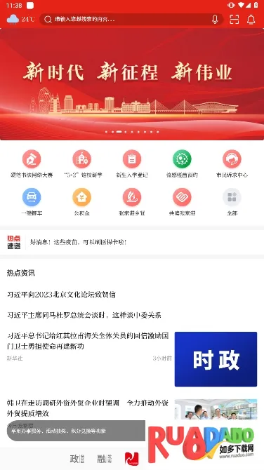 今日张家港2025下载 今日张家港2025下载