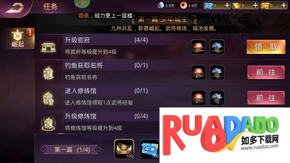 战国梦最新手机版