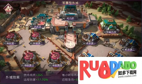 战国梦最新手机版