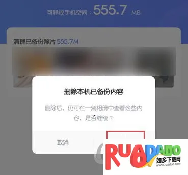 一刻相册(卡点视频制作)