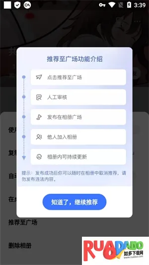 一刻相册(卡点视频制作)