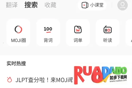 MOJi辞书(日语学习软件) MOJi辞书(日语学习软件)