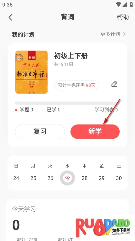 MOJi辞书(日语学习软件) MOJi辞书(日语学习软件)