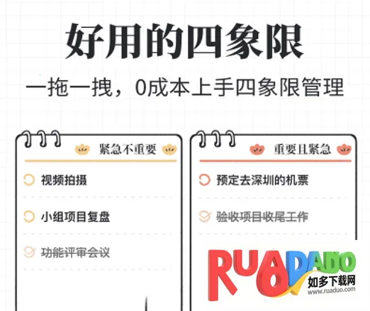 我要做计划(日程管理工具) 我要做计划(日程管理工具)