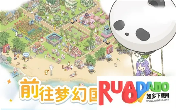 梦幻之城安卓版手机版