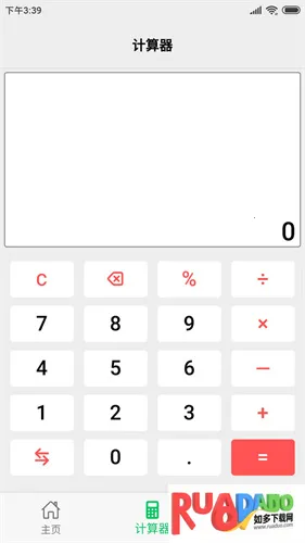 几何计算器2025官方正版 几何计算器2025官方正版