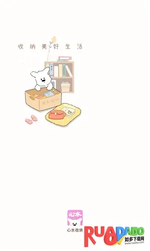 心水收纳最新手机版 心水收纳最新手机版